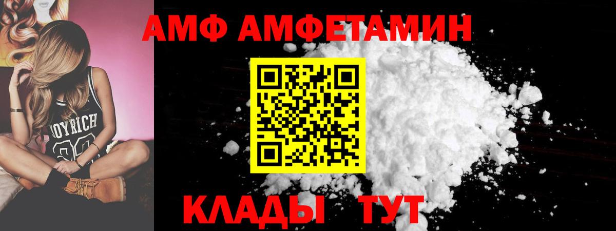 Ишимбай  АМФЕТАМИН  Вход с VPN  АМФ VHQ 