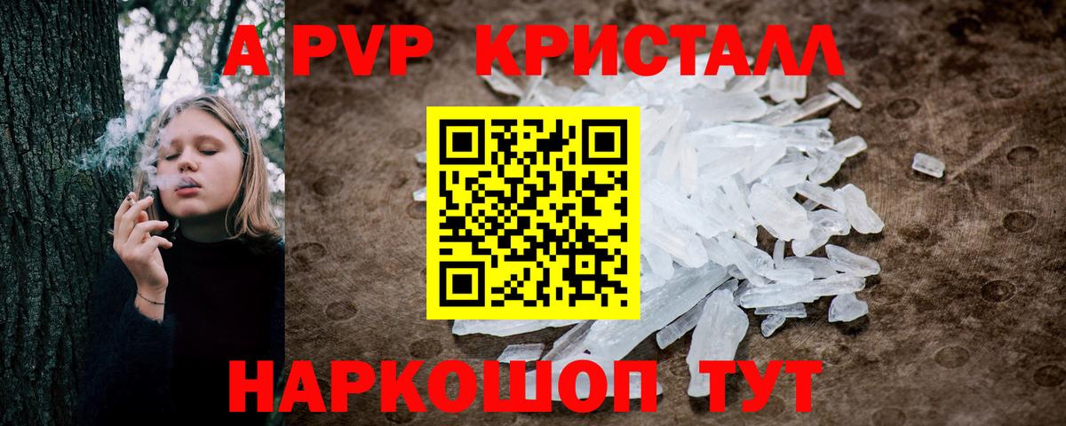 А ПВП крисы CK Ишимбай