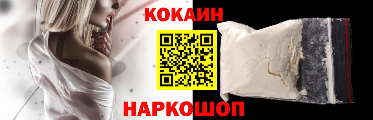 Cocaine VHQ Ишимбай