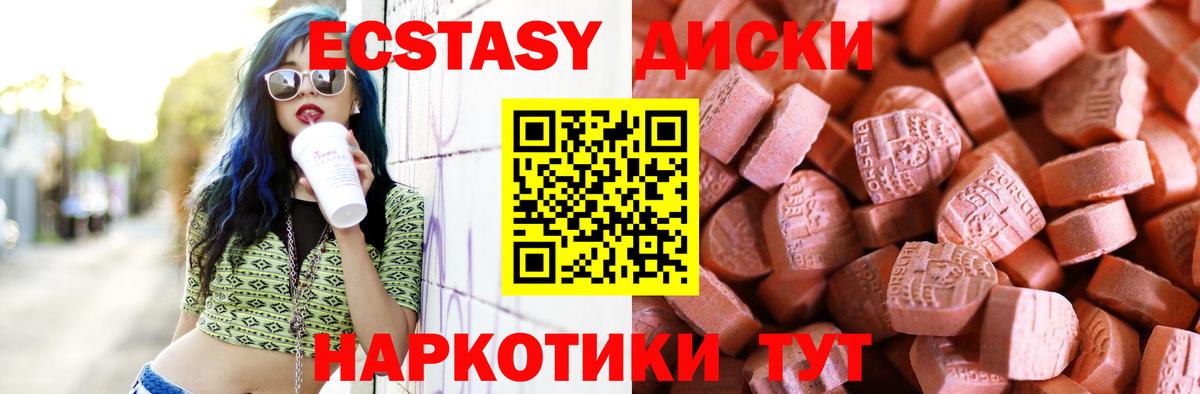 Ишимбай  Экстази 300 mg  Экстази  Экстази Cube  Вход с VPN 