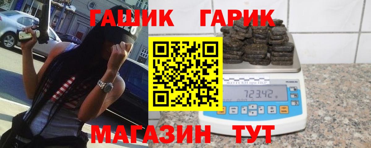 ГАШ  Вход с VPN  где купить наркотик  Гашиш гашик  ГАШИШ убойный  Ишимбай 