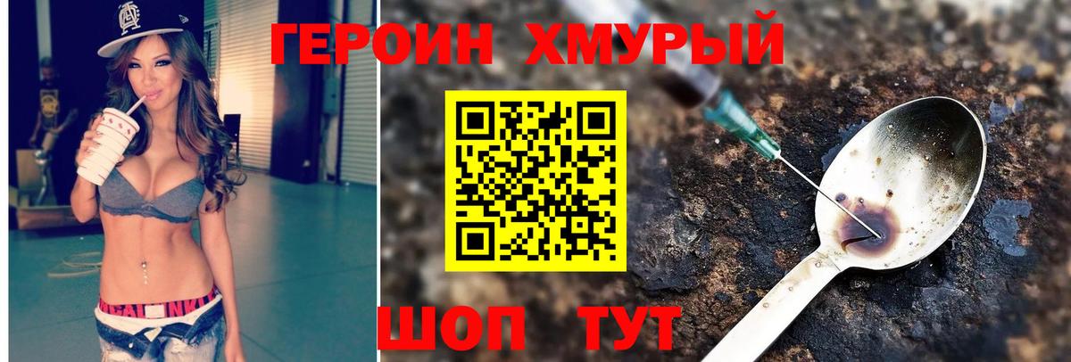 Героин афганец Ишимбай