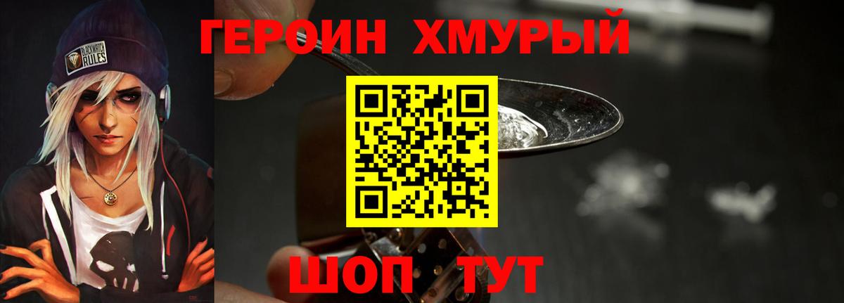 Героин афганец  Героин  Ишимбай  Вход с VPN 