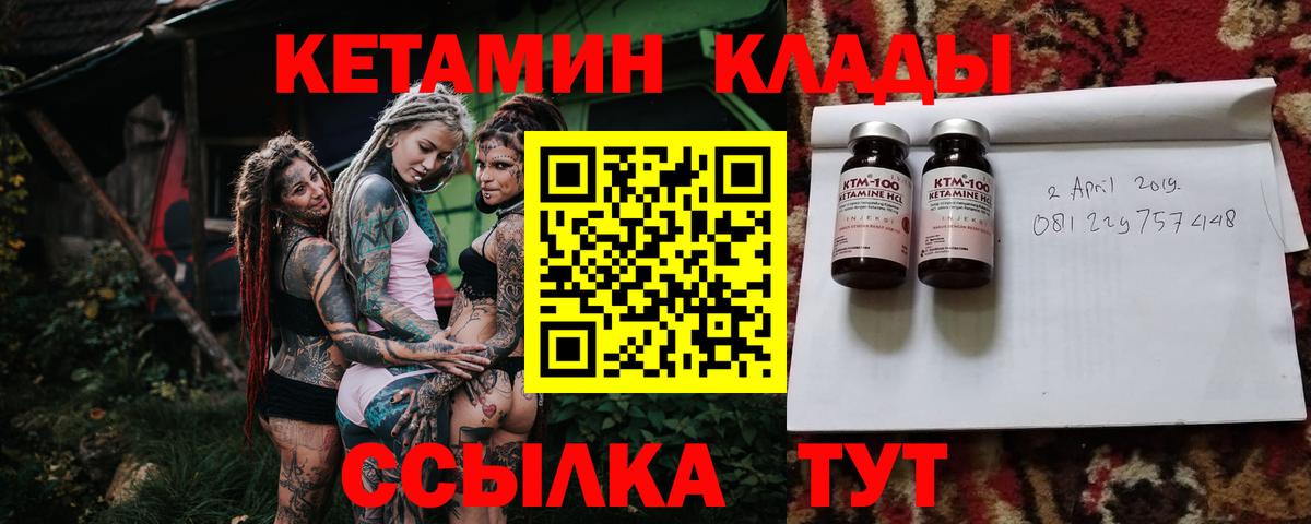 Ишимбай  Кетамин VHQ  Вход с VPN 