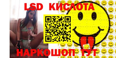 марки lsd Краснокаменск
