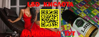 марки lsd Краснокаменск