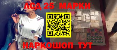 марки lsd Краснокаменск