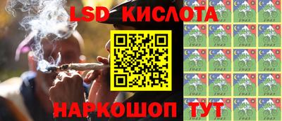 марки lsd Краснокаменск