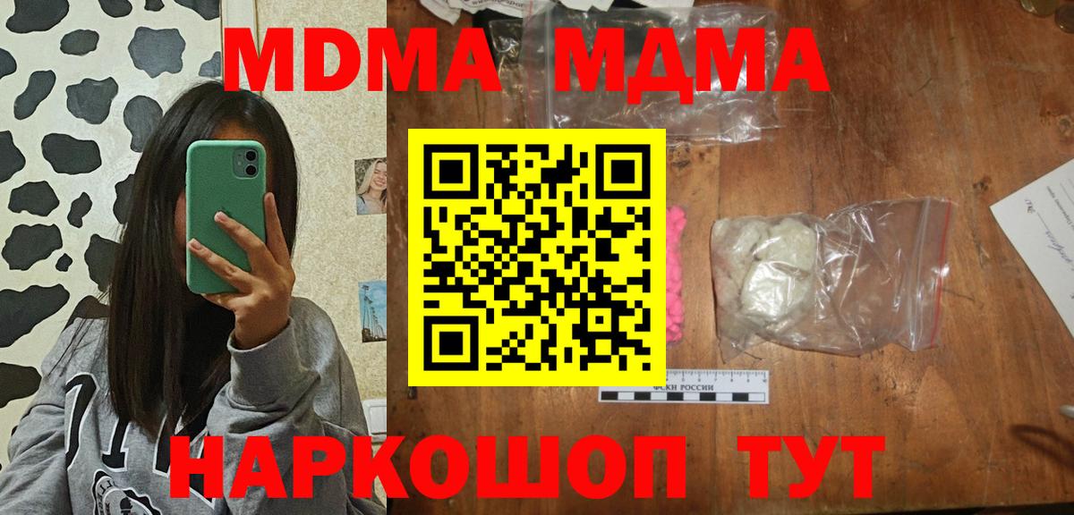 Ишимбай  MDMA crystal  MDMA  Вход с VPN  MDMA молли 