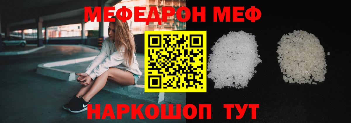 МЕФ кристаллы Ишимбай