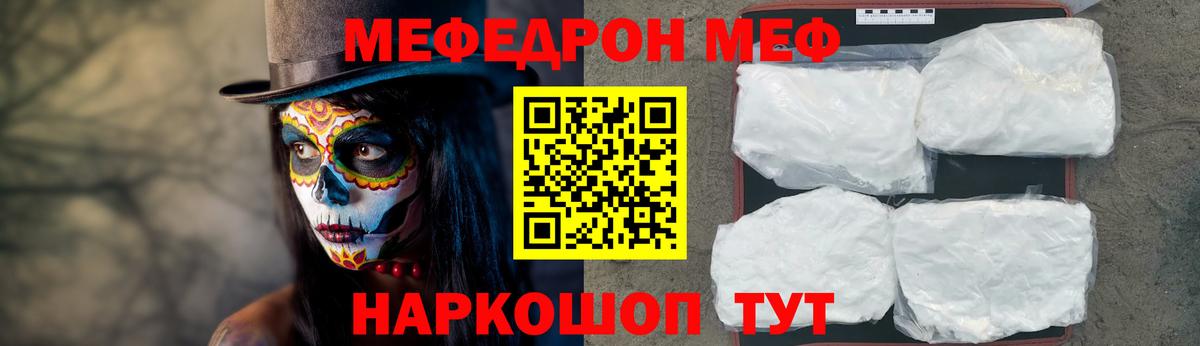 МЕФ кристаллы  MEGA как войти  Меф  Вход с VPN  Ишимбай  МЕФ мяу мяу 