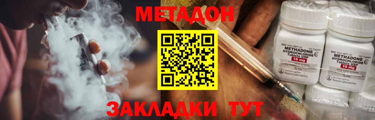 МЕТАДОН VHQ Ишимбай
