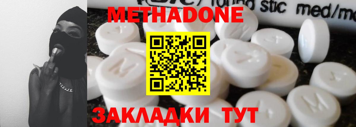 ссылка на мегу как зайти  Вход с VPN  Ишимбай  МЕТАДОН мёд  Метадон кристалл 