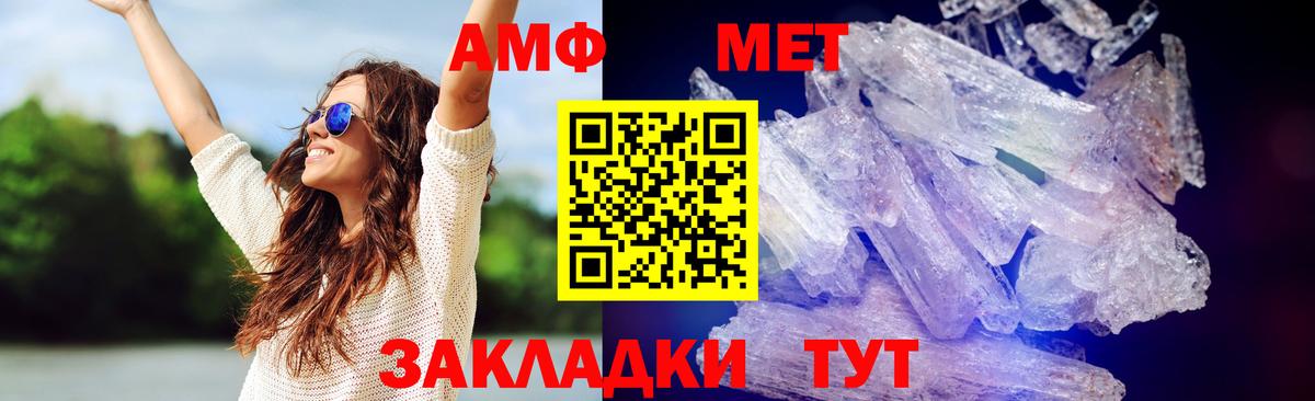 МЕТАМФЕТАМИН Декстрометамфетамин 99.9%  Вход с VPN  МЕТАМФЕТАМИН Декстрометамфетамин 99.9%  Ишимбай 