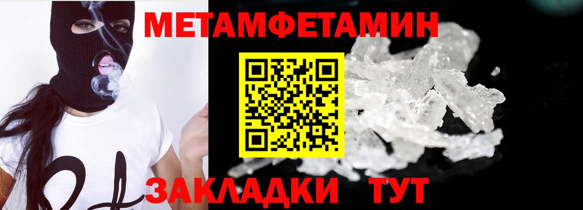 Метамфетамин Декстрометамфетамин 99.9% Ишимбай