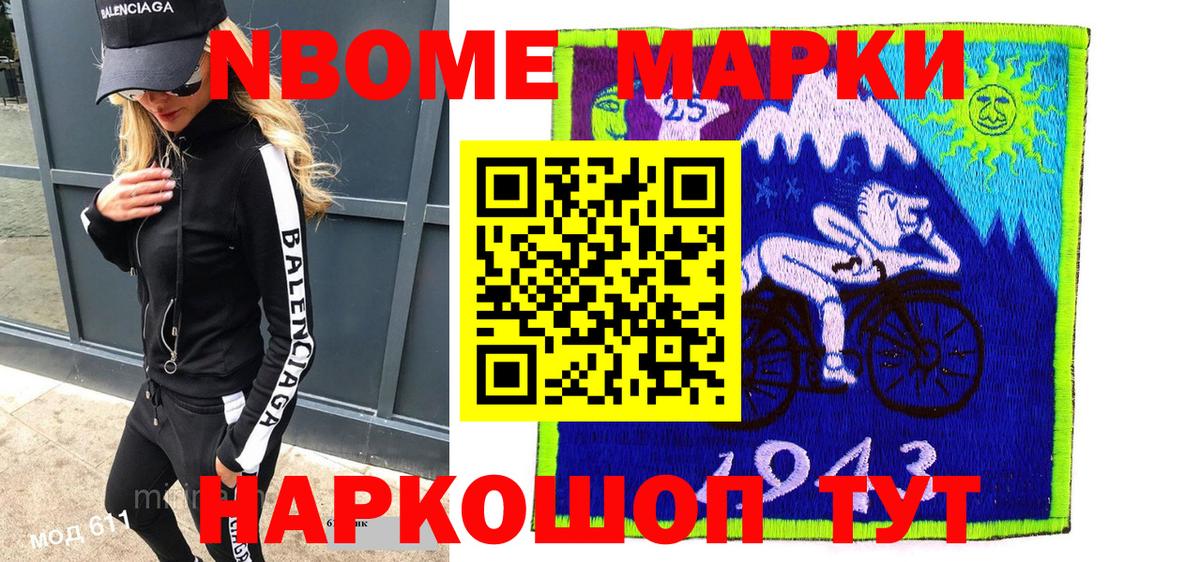 Ишимбай  Марки 25I-NBOMe  Марки 25I-NBOMe 1,8мг  Вход с VPN  Марки 25I-NBOMe 1,8мг 