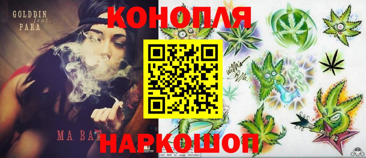 Ишимбай  МАРИХУАНА Bruce Banner  Канабис тримм  Вход с VPN 